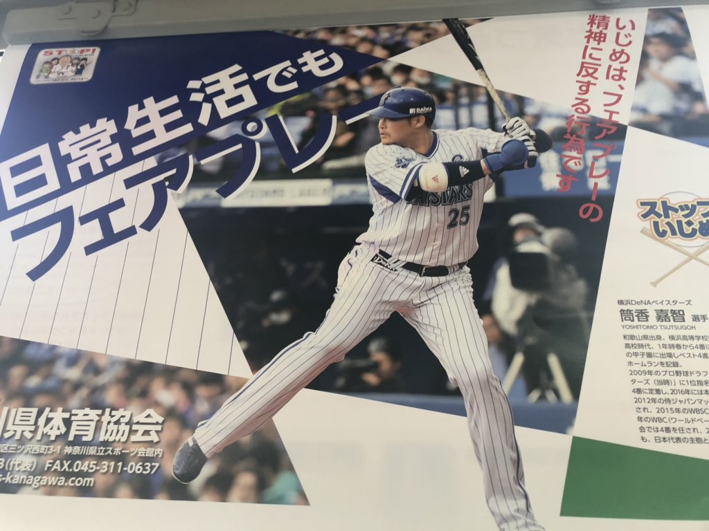 神奈川県体育協会 神奈川県体育協会