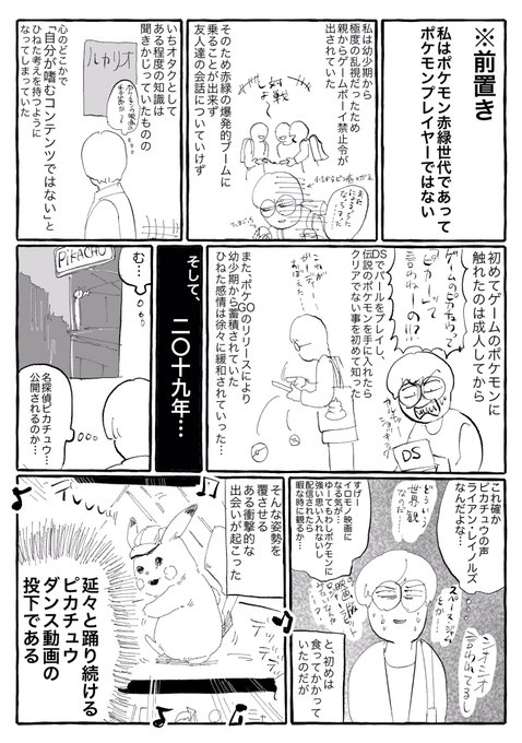 ポケモン タグが付いているマンガ一覧 いいね順 11ページ ツイコミ 仮 ポケモン タグが付いているマンガ一覧 いいね順 11ページ ツイコミ 仮