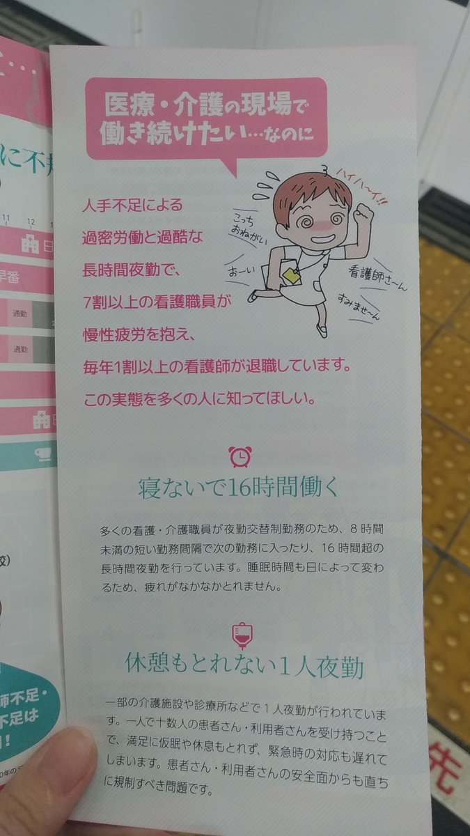 nichmosa's tweet photo. 看護職員さん達の、すごい切実な活動を見かけて著名したわぁ〜。不便を受け入れる事になってもいいから環境が良くなってくれる事を祈るわぁ〜。 https://t.co/SlOeMBnrsM