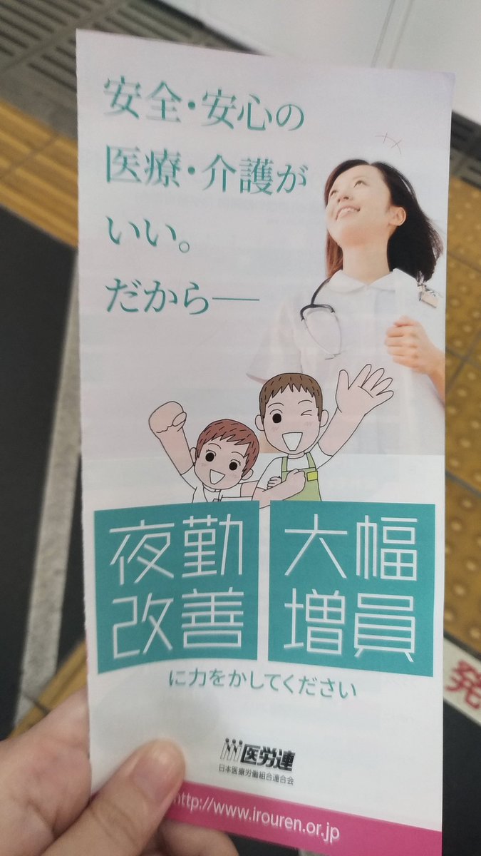 nichmosa's tweet photo. 看護職員さん達の、すごい切実な活動を見かけて著名したわぁ〜。不便を受け入れる事になってもいいから環境が良くなってくれる事を祈るわぁ〜。 https://t.co/SlOeMBnrsM