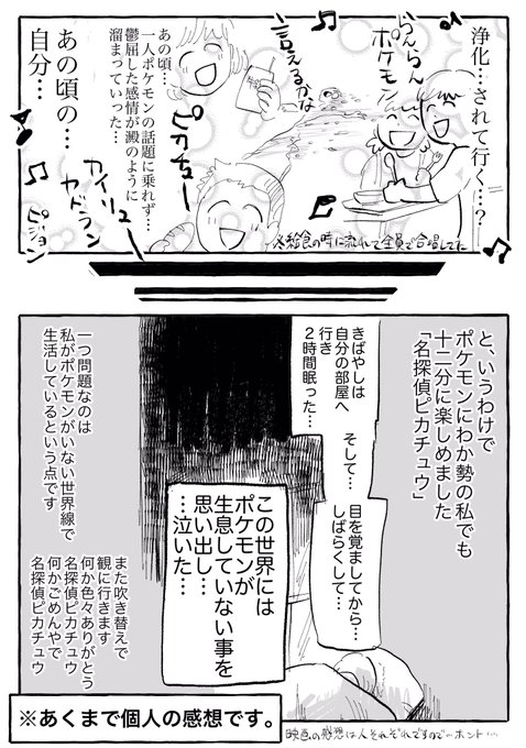 ポケモン タグが付いているマンガ一覧 いいね順 23ページ ツイコミ 仮 ポケモン タグが付いているマンガ一覧 いいね順 23ページ ツイコミ 仮
