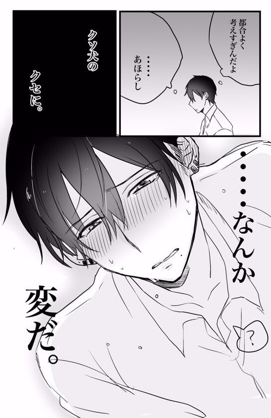 【創作BL】幼馴染と最終的にセッ●スする話13 