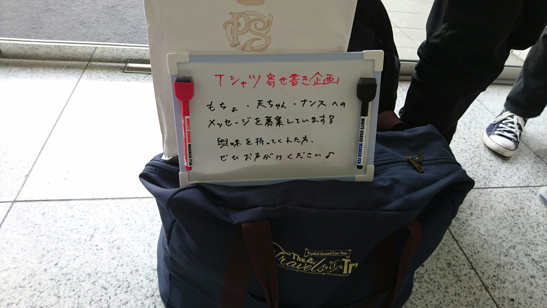 うぇいつぅ On Twitter Tシャツ寄せ書き企画 Trysailツアー広島会場で広げてまーす フラスタの向かいで待機してるのでぜひ遠慮なくお声がけください