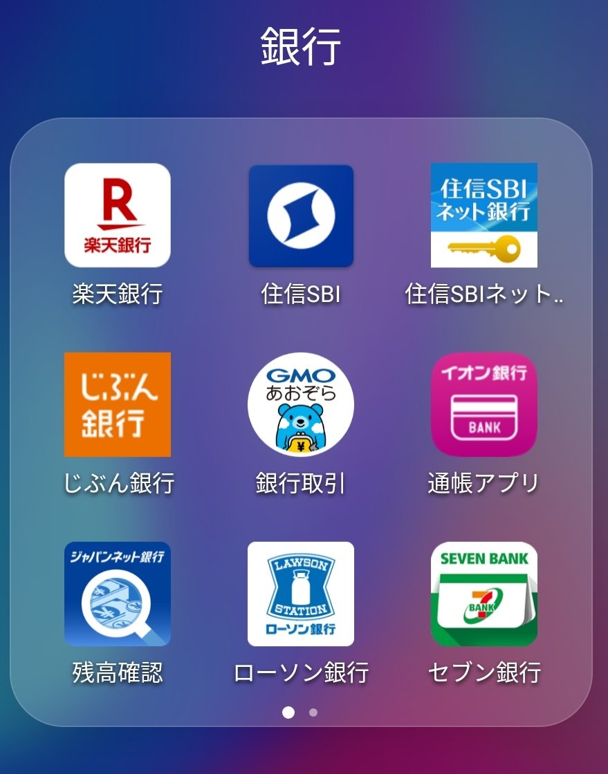 乞食王様 ｺｼﾞｷﾝｸﾞ On Twitter 銀行口座 よく聞くのがどこどこは口座が無いからキャンペーン参加出来ないや振込先が無い と言った事を良く聞きますが 口座作ったらええやんwww しかも基本的に無料なんやし作るだけ作っといたらええと思うwww しかも