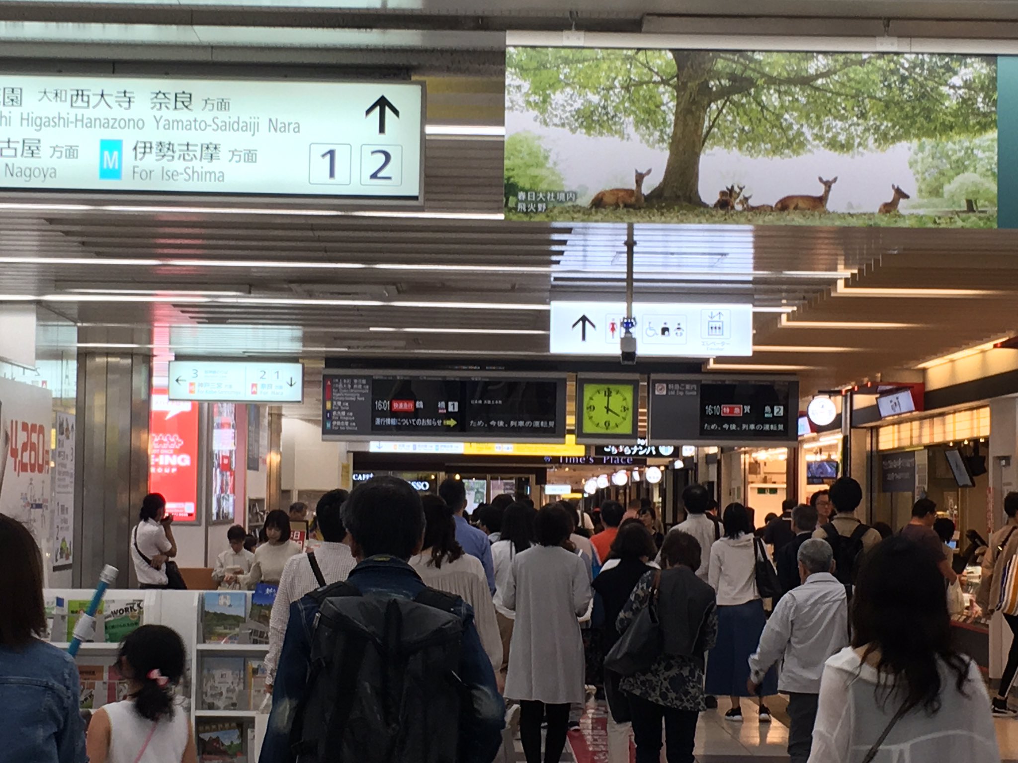 若江岩田駅の人身事故で混雑している画像