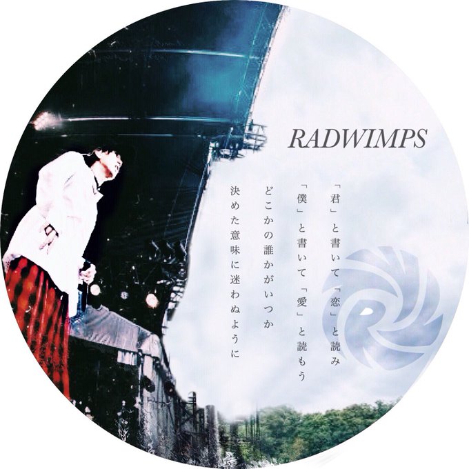 新しいコレクション おしゃれ Radwimps かっこいい 画像 無料スヌーピー画像