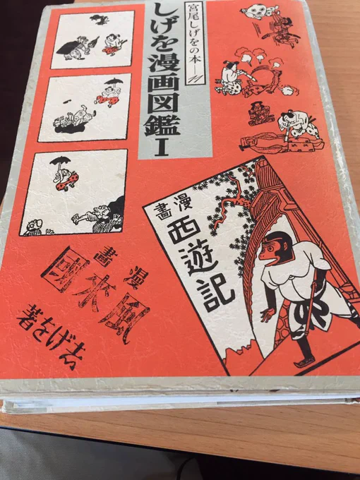 大正時代の漫画家らしい…とてもよいので誰かに見せたい… 