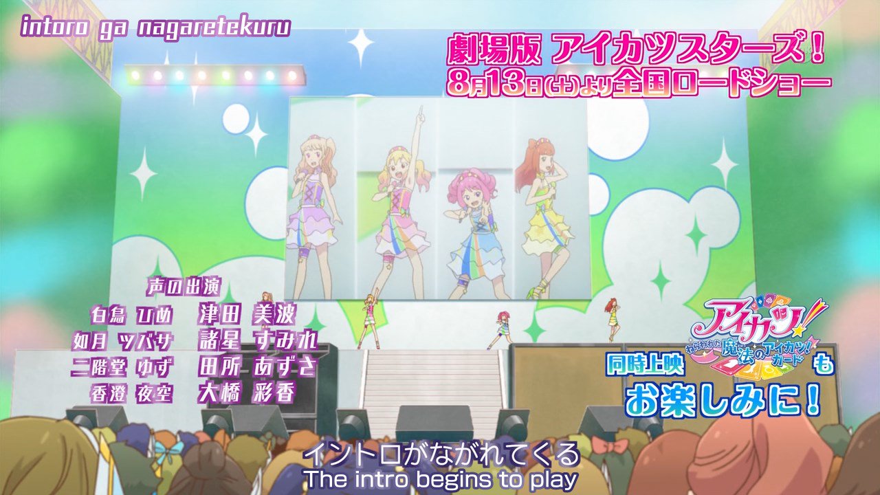 Miko Of Devin Ah Replacing The Normal Ending Animation With Footage From The Event Aikatsustars 18