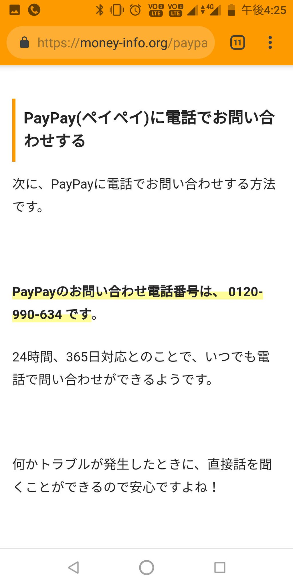 サバカン On Twitter 結果 電話の問合せ先を見つけました 電話してみると3分ほど繋がるのを待たされて無事に接続 まぁ ここはフリーダイヤルだし文句を言うとこではないですね 電話に応対して頂いたのは渡辺さんというお姉さん こちら側の要求は至ってシンプル