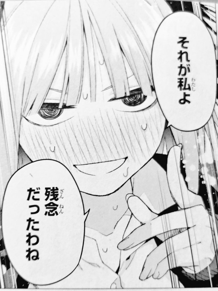 ぐんぐにる En Twitter 五等分の花嫁 8巻 62話 感想 舌にもリボンついてて草 二乃の 似てるわね は1人だけキンタローを知ってるからそれと比較しているのか T Co Gklxlcgfsj Twitter