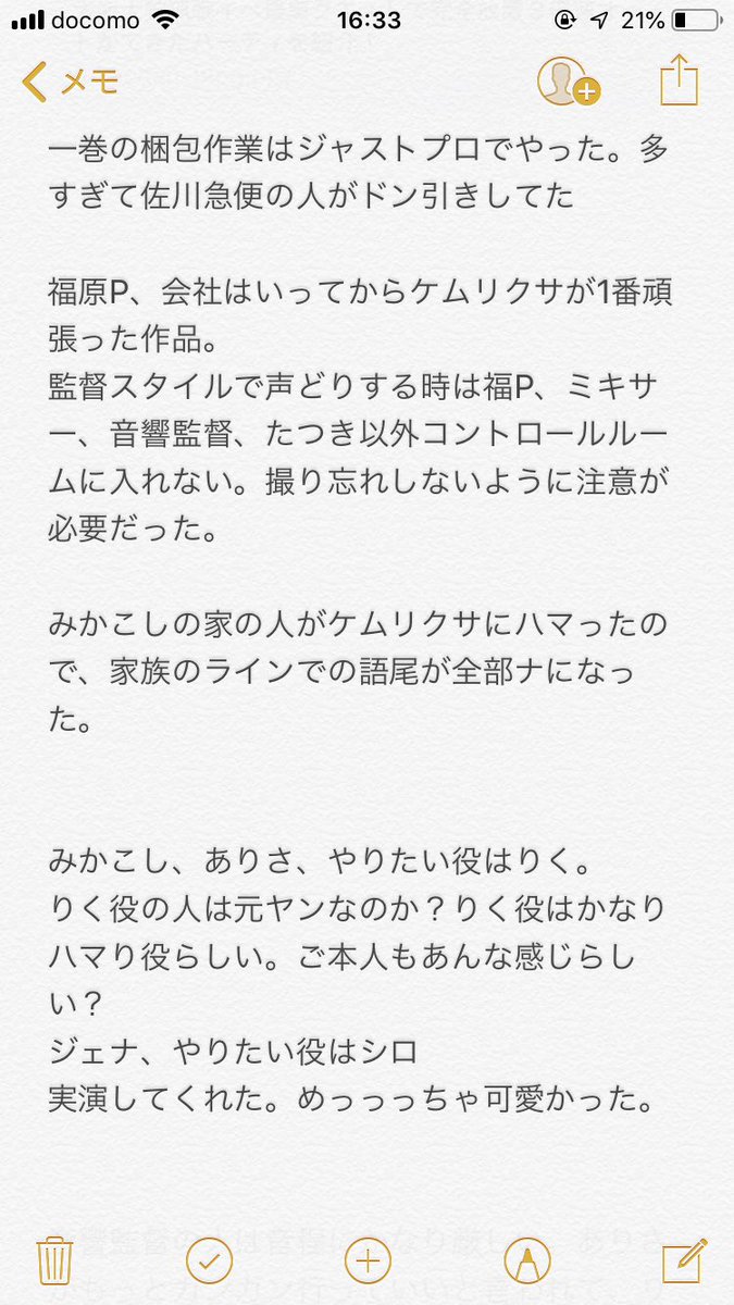 ケムリクサ 第1巻のジャストプロ販売分は福原pが自ら梱包していた Irodoriちゃんねる
