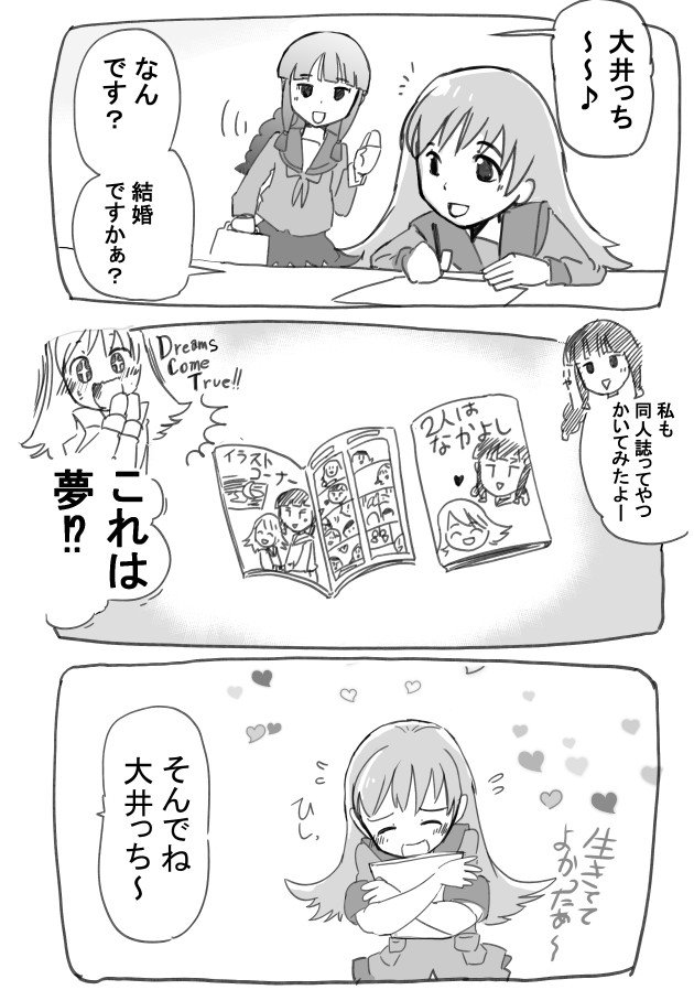 秋雲漫画80 絶頂と絶望と北上と大井 
https://t.co/NKsGHigoaw 