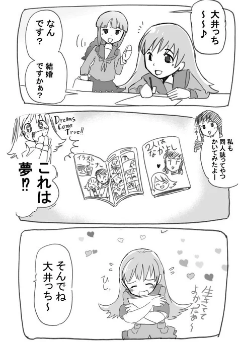 秋雲漫画80 絶頂と絶望と北上と大井 
https://t.co/NKsGHigoaw 