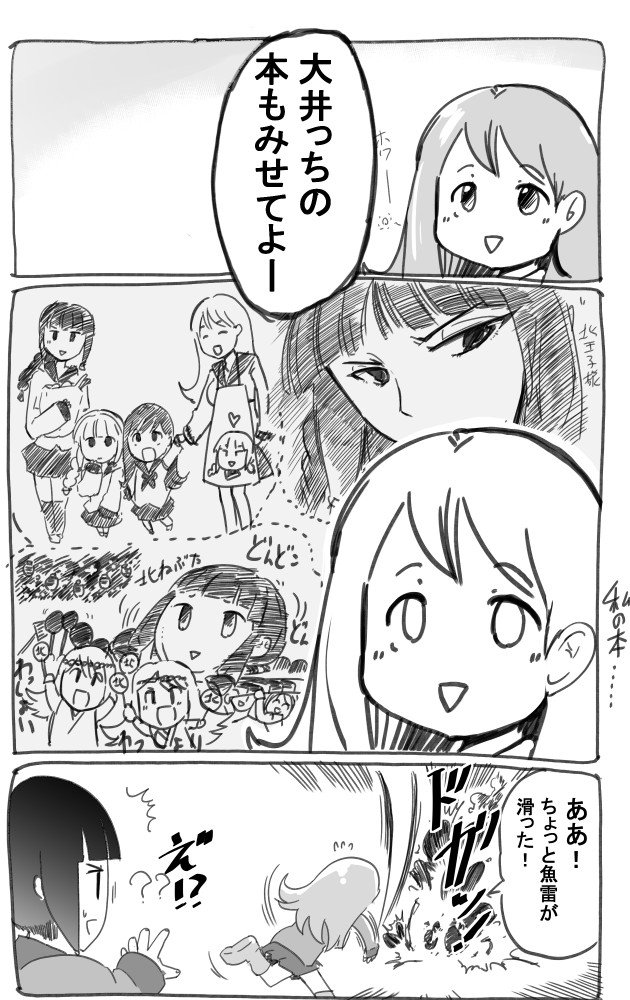 秋雲漫画80 絶頂と絶望と北上と大井 
https://t.co/NKsGHigoaw 