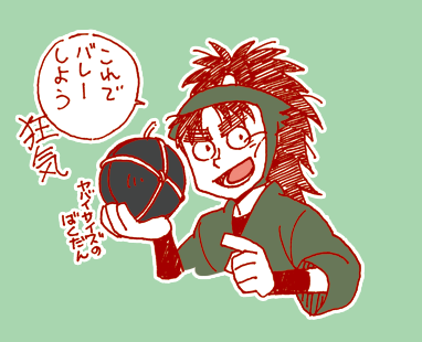 六年生のバレー回が
与四郎さんもいてすごくかわいい 