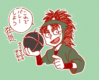 六年生のバレー回が
与四郎さんもいてすごくかわいい 