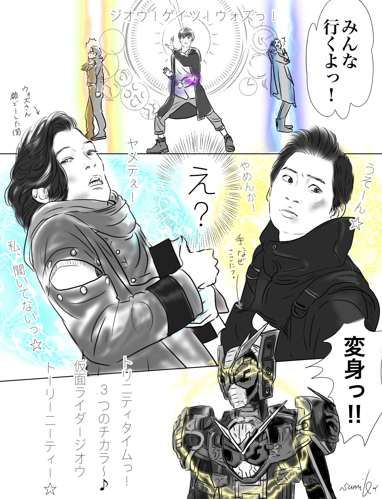 すみか Twitter પર 勝手にトリニティる魔王が今回も面白かったので描きました みんな可愛い すごい時間かかったw 仮面ライダージオウ 常磐ソウゴ ゲイツ ウォズ すみか Twitter પર 勝手にトリニティる魔王が今回も面白かったので描きました みんな可愛い すごい時間かかったw 仮面ライダージオウ 常磐ソウゴ ゲイツ ウォズ