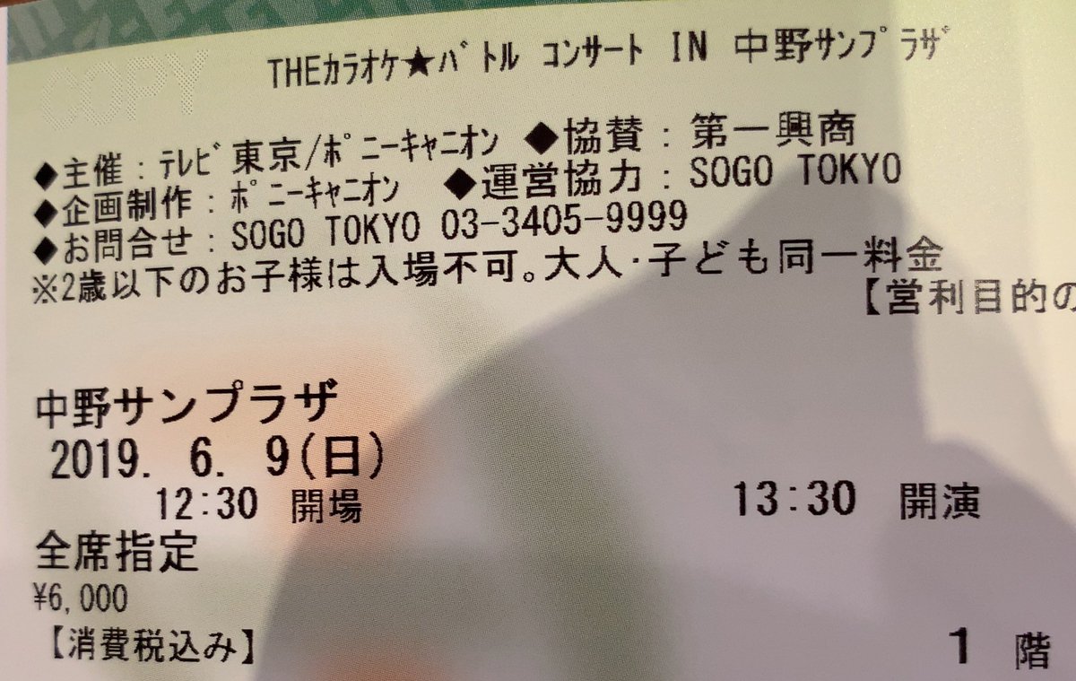 ｔｈｅカラオケバトルコンサート Hashtag On Twitter
