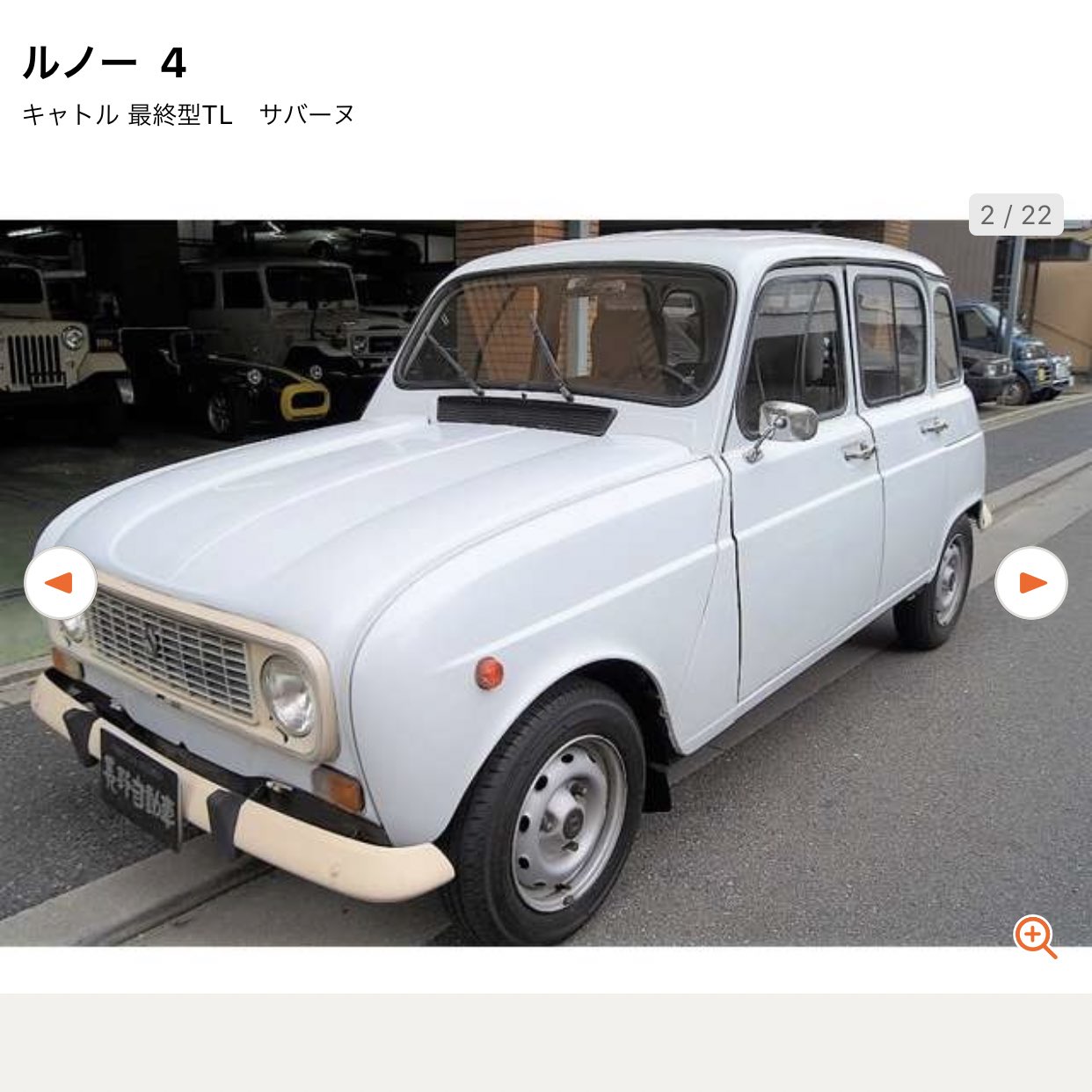 よっくん A Twitter これか ルノー4 ビーチボーイズで反町隆史が乗ってたクルマ こんなシフトレバー 初めて知りました