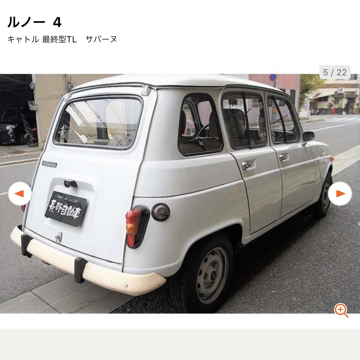 よっくんにき Al Twitter これか ルノー4 ビーチボーイズで反町隆史が乗ってたクルマ こんなシフトレバー 初めて知りました T Co 4032j7frzs Twitter