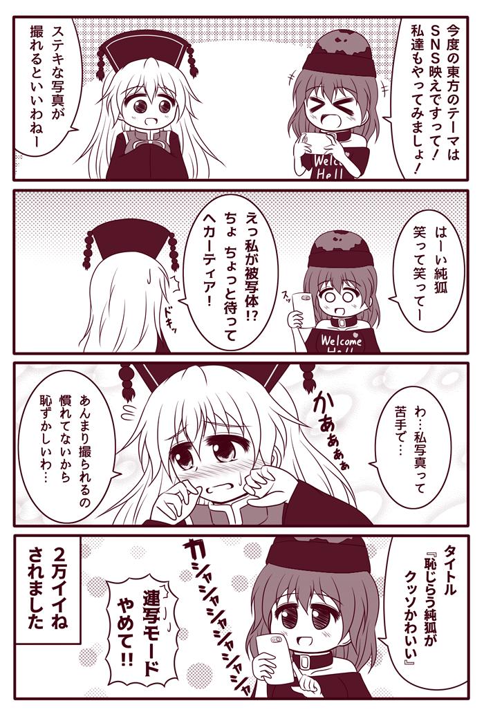 今日は母の日なので純狐さんを貼ってもいいと聞きました 