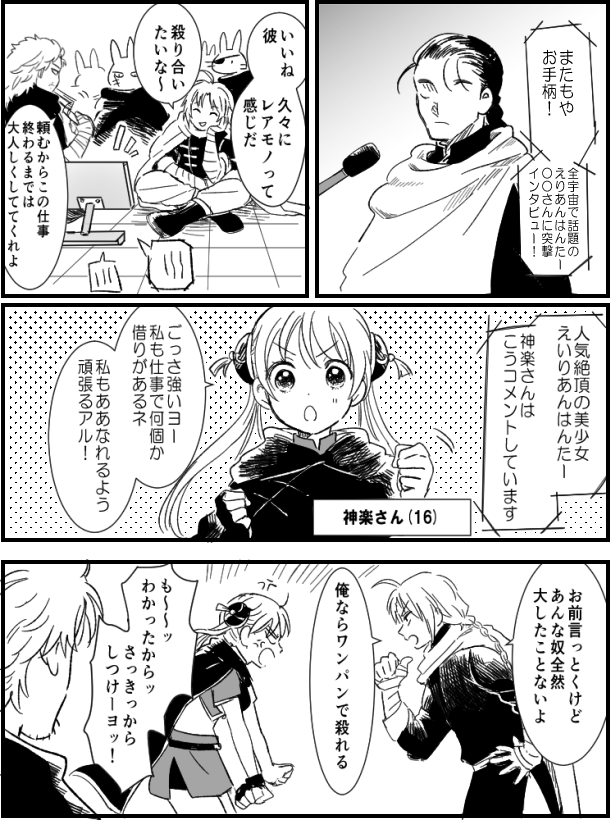 心の狭い男 