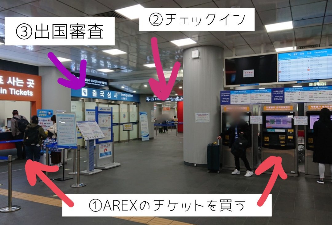 sarapooh88's tweet photo. 帰国便で仁川空港使う時はソウル駅で事前チェックインすると、空港まで大きな荷物持っていかなくていいし、出国ゲートがパイロットとかCAが使ってる優先搭乗口から入れるので長い列に並ばなくていいし、最後まで荷物フリーで遊びたい人にはオススメ☺💓

https://t.co/30Uqy6usk2 https://t.co/vvErZBdWej