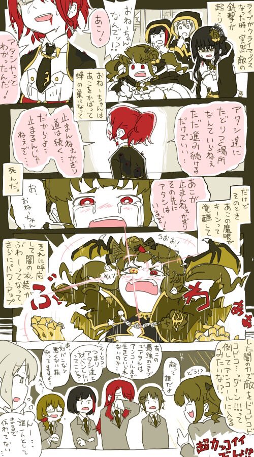 なるほどね 