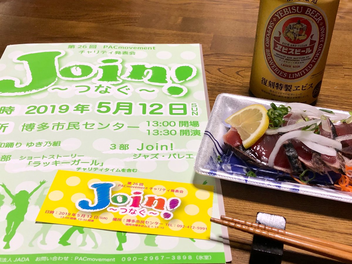 car_car_s's tweet photo. 今日は第26回PACmovementチャリティ発表会を観に行きました。日舞、バレエ、ジャズ、みなさん日頃の成果を発揮され今年も感動した発表会でした。お疲れ様でした。そしてショートストーリーでの奥本吏菜先生の演技、名女優でした！今から感動の余韻に浸りたいと思います。
#PACmovement
#奥本吏菜 https://t.co/VX8VhQEms1