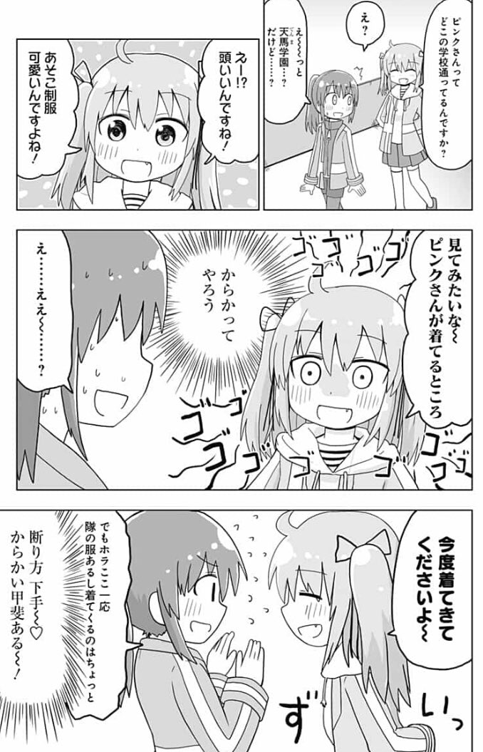 純潔ではないと変身出来ない戦隊ヒーローの漫画が更新されております