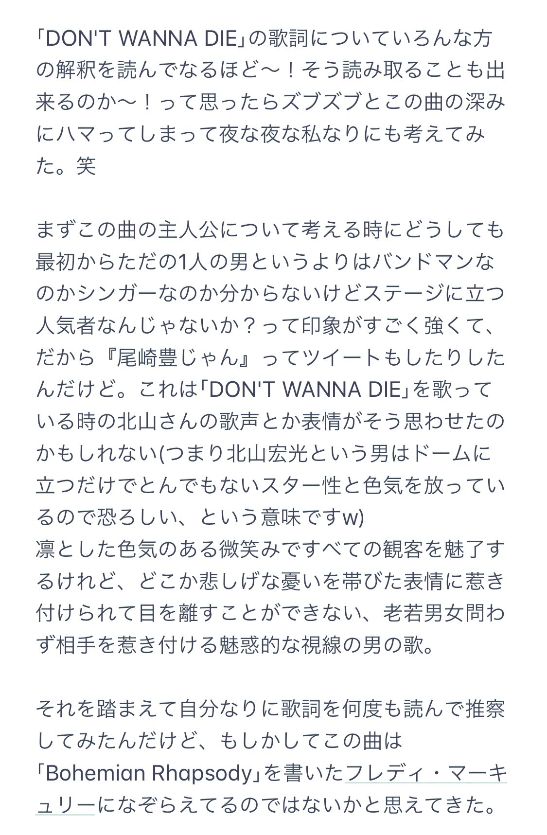 えむ Auf Twitter 北山宏光ソロ曲歌詞考察 Kis My Ft2 Free Hugs 収録の Don T Wanna Die について考えれば考えるほど興味深い曲でまとめたらやたら長くなったので画像にて超お暇な人向け コンサート演出の内容も含んでます キスマイ Kismyft2 北山宏光 えむ Auf Twitter 北山宏光ソロ曲歌詞考察 Kis My Ft2 Free Hugs 収録の Don T Wanna Die について考えれば考えるほど興味深い曲でまとめたらやたら長くなったので画像にて超お暇な人向け コンサート演出の内容も含んでます キスマイ Kismyft2 北山宏光