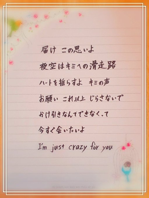 Crazyforyouのtwitterイラスト検索結果 Crazyforyouのtwitterイラスト検索結果