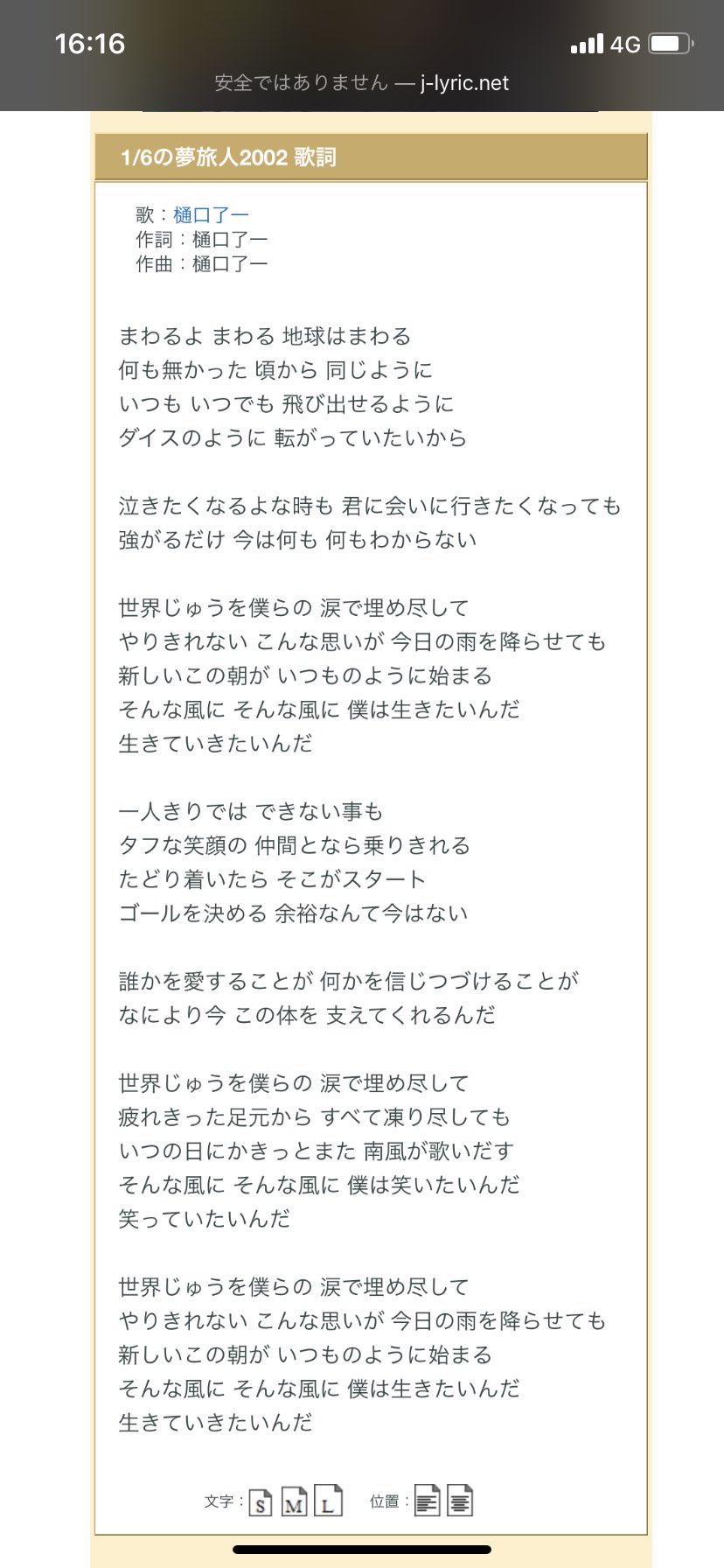 Kyo Gen32 Twitter