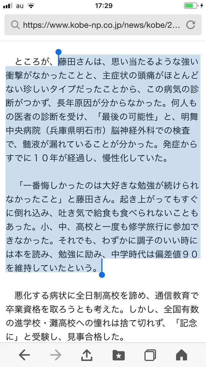 漏れる 髄 病気 が 液