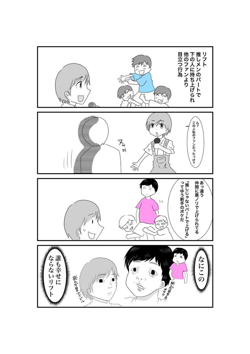 白幡いちほ 1ho1118 さんの漫画 5作目 ツイコミ 仮