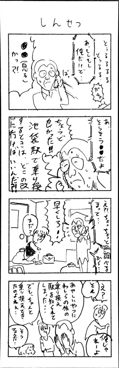 こどもまんが classics オレオレ詐欺? 