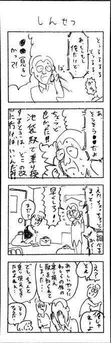 こどもまんが classics オレオレ詐欺? 