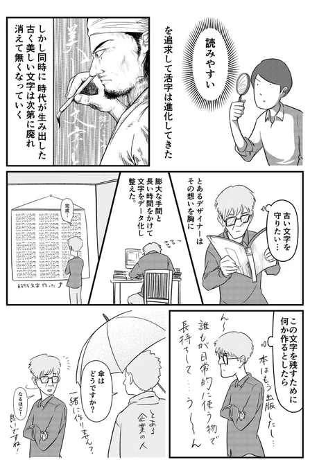 晴耕雨読傘
 