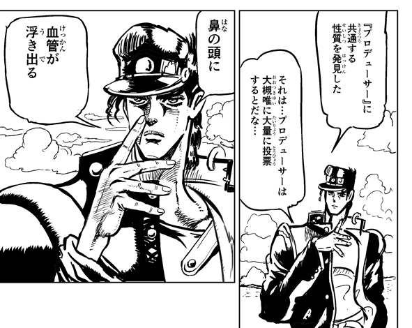ひらめいた 