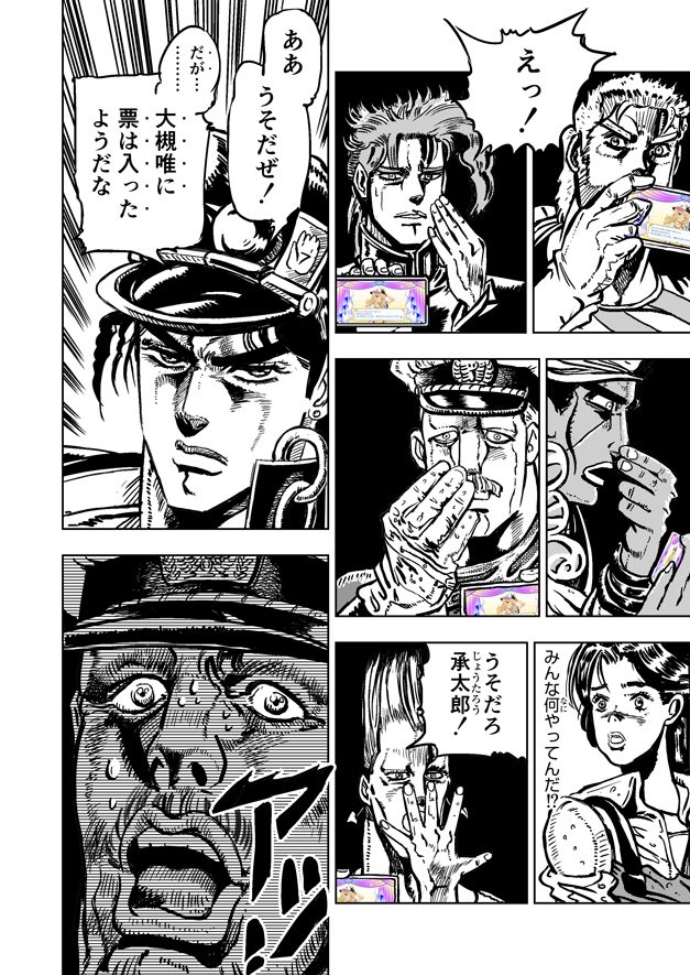 ひらめいた 