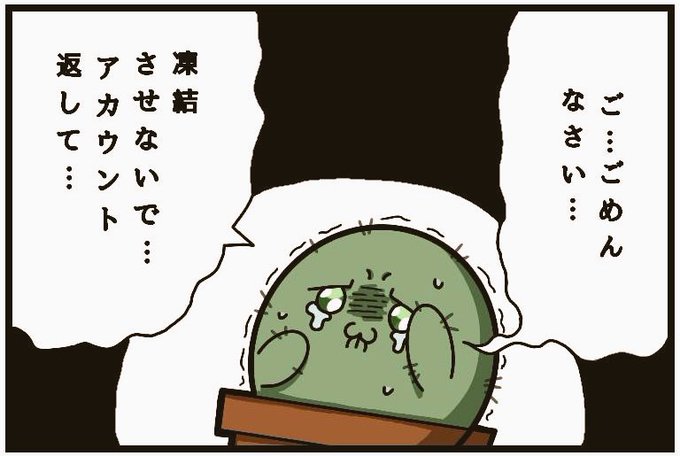 ぐちつぼを許さないのtwitterイラスト検索結果 古い順