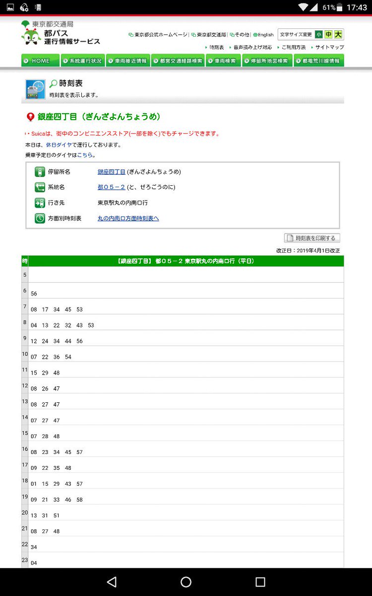 なみじ 西城秀樹デビュー50周年 アルバム復刻 على تويتر 5 14からの 銀座山野楽器 西城秀樹 写真展 を見てから 豊洲pit 西城秀樹フィルムコンサートthe48 に出掛けるには 都バス も便利かも 山野さんを出たら右の銀座四丁目交差点を三越側に渡り真っ直ぐ