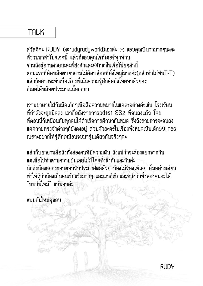 Rudyrudyworld's tweet photo. [COMIC] Timeless - 3/3

#พบกันใหม่อูซอบ #อูซอบ #wooseop 
@tillwemeetws https://t.co/pZHeTSS7Vk