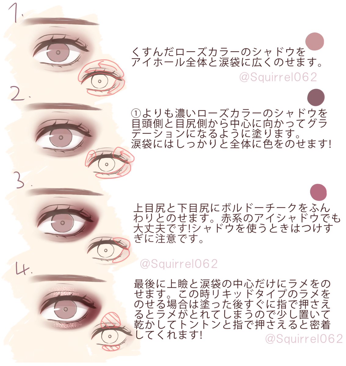 تويتر Liii على تويتر 私が最近している最強に盛れるタレ目メイクをイラストで解説してみました プチプラコスメばかりなので真似しやすいとメイクだと思います 使用したコスメの詳細はリプ欄に貼っておきます T Co Efp3tkw8df