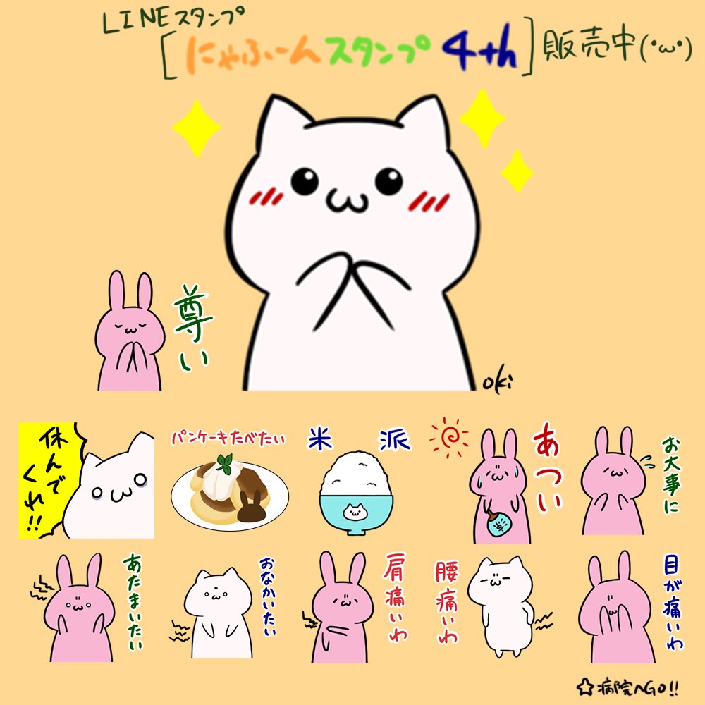 沖みかん Lineスタンプ販売中 Oki Mikan Twitter