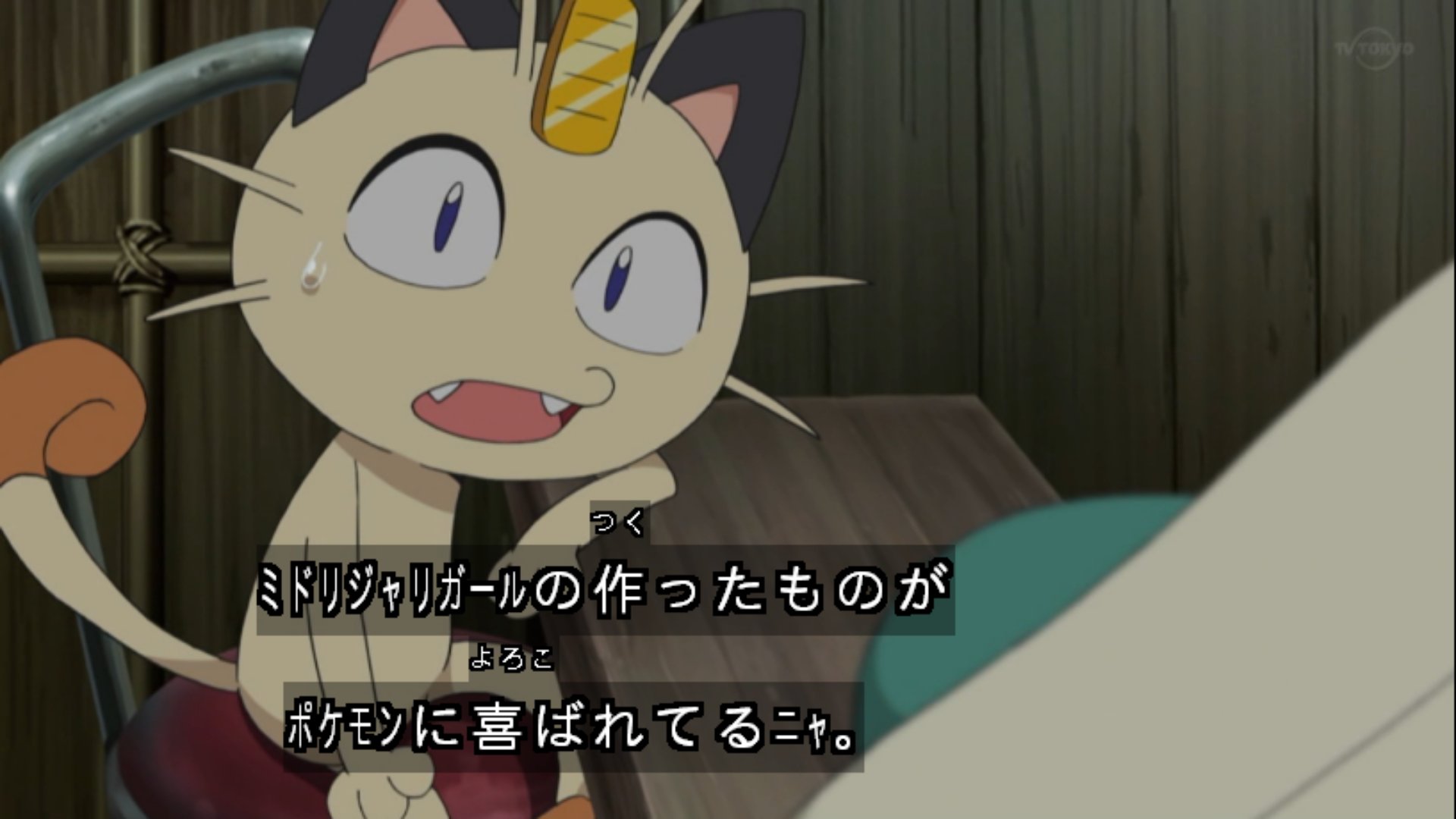 Zexy ミドリジャリガールww アニポケ Pokemon Sunmoon121 T Co Irwgpfskvy Twitter Zexy ミドリジャリガールww アニポケ Pokemon Sunmoon121 T Co Irwgpfskvy Twitter