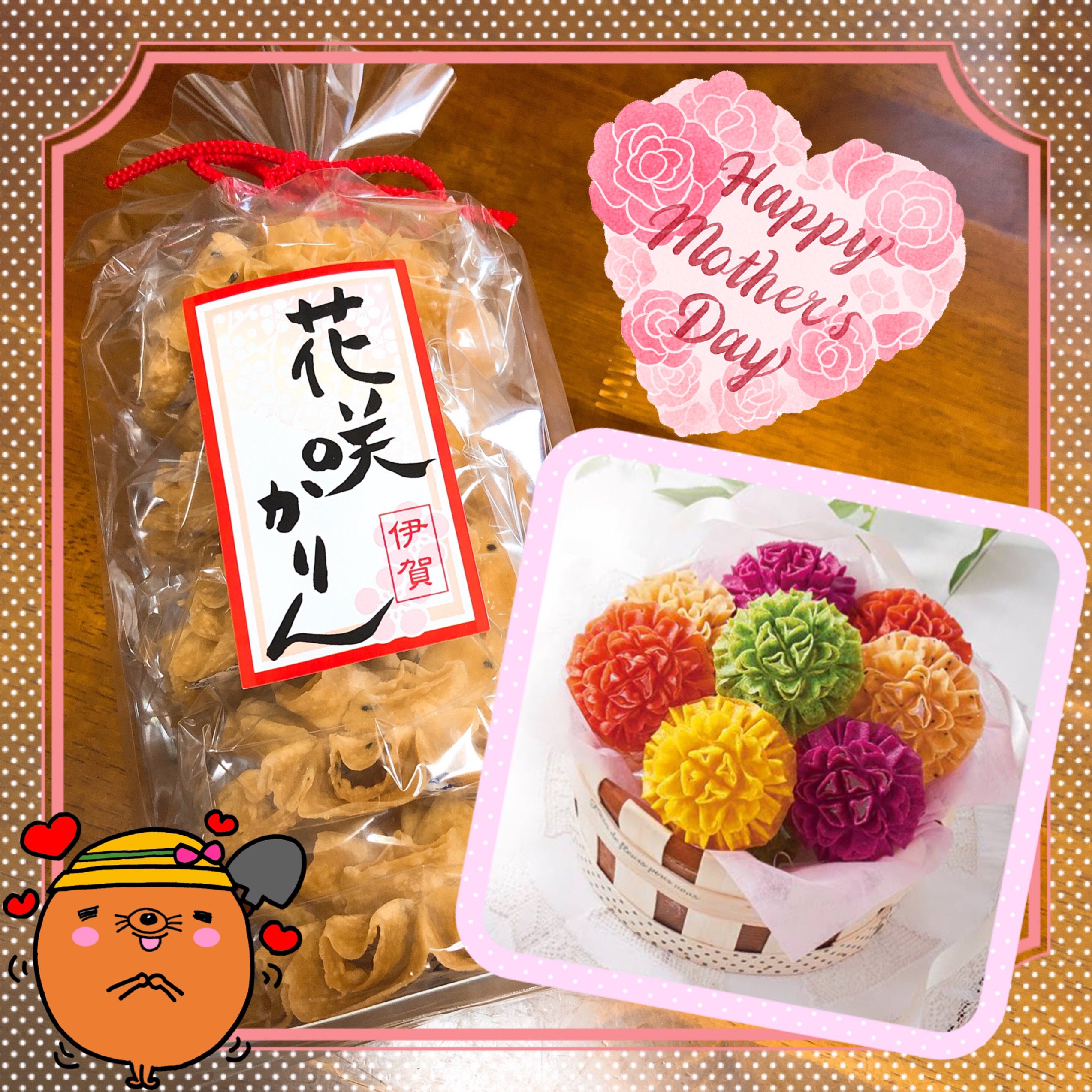 掘出工房 わたせい これ美味しいし可愛いし もぐたんも好きもぐ カーネーション みたいやろ 花咲かりん 伊賀市 お花 かりんとう 母の日 三重県 T Co Ha1lnbtddg Twitter