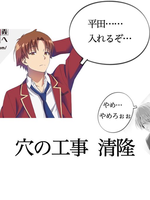 注目 画像ツイート ようこそ実力至上主義の教室へ 15ページ目 アニメレーダー 注目 画像ツイート ようこそ実力至上主義の教室へ 15ページ目 アニメレーダー