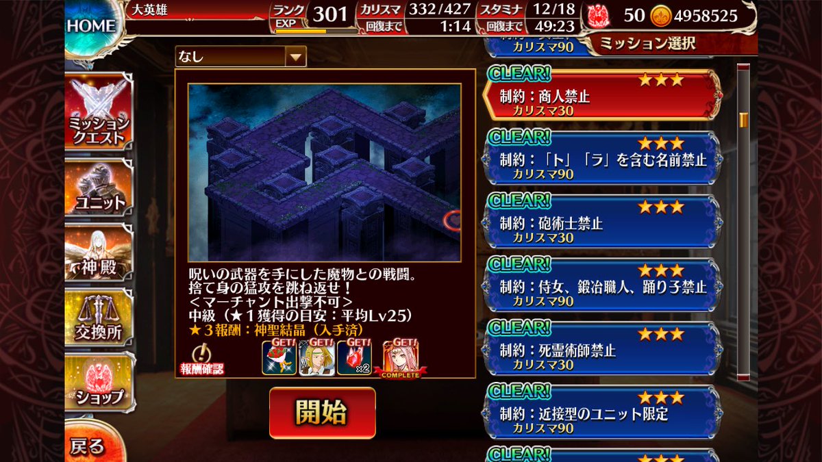 ナガミミa Game Info 525 Twitter