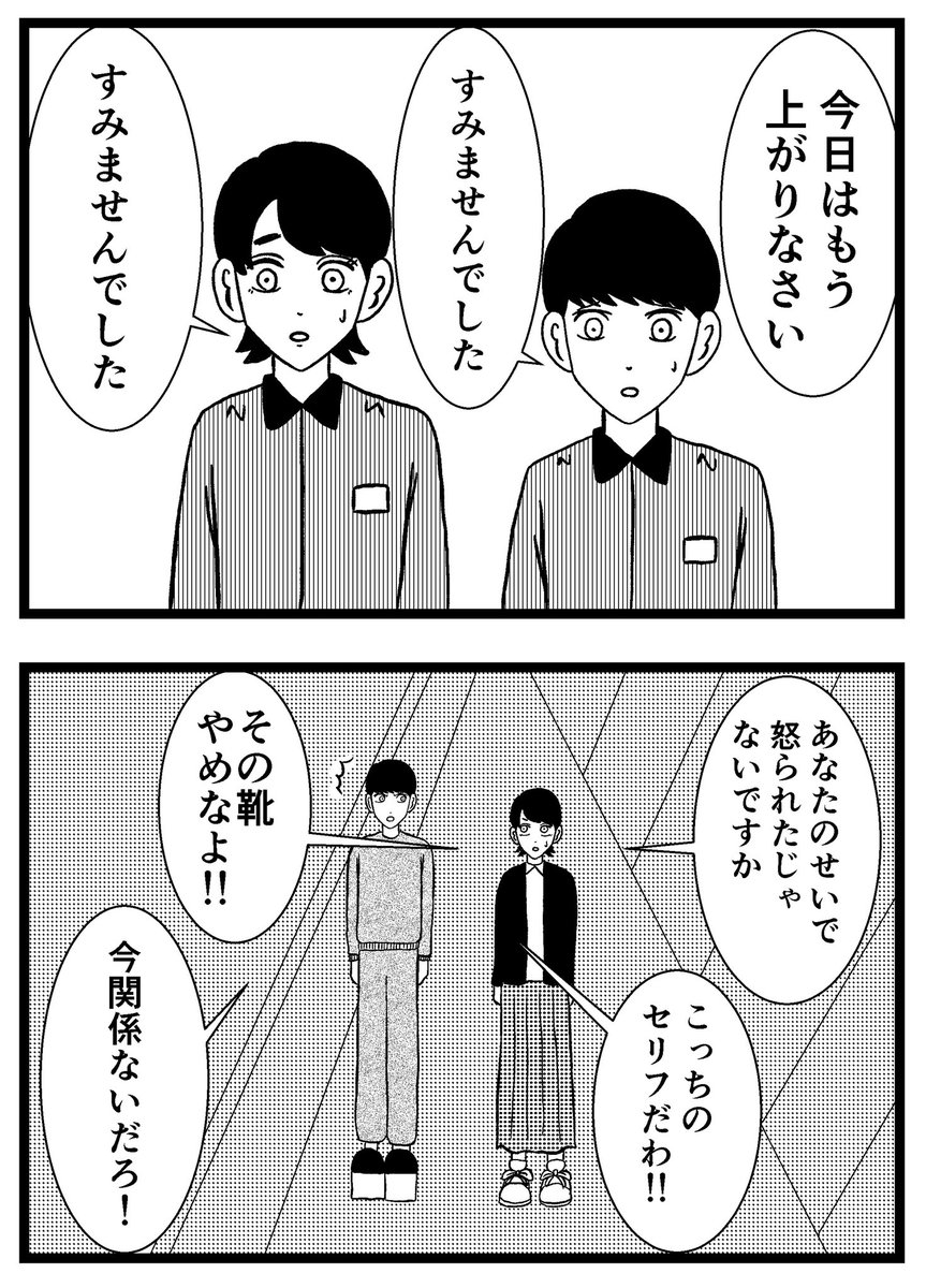 【ジョイ恋2nd〜エピソードオブ植澤〜】第36話

#まんが #漫画 #マンガ #ジョイ恋 #バイトリーダー #新人アルバイト #バイト #ファミレス #店員 #ラブコメ 